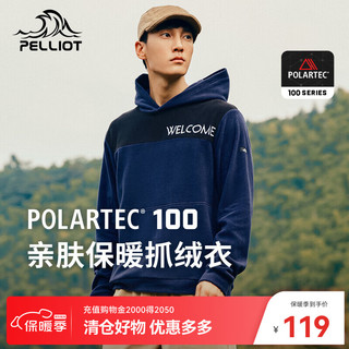 PELLIOT 伯希和 Polartec抓绒卫衣男秋冬保暖摇粒绒连帽户外休闲运动内搭外套 藏蓝色 S