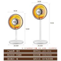 菊花小太阳取暖器杨子节能电暖风烤火炉立式台地两用速热器暖风机