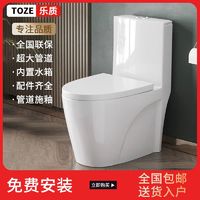 TOZE 乐质 马桶墙排式家用卫生间后排水直冲式横排抽水坐便器