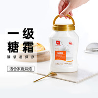 展艺 糖粉烘焙专用糖霜细砂糖粉防潮蛋糕饼干家用年货装饰原材料 一级糖霜1000g