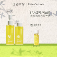 Greenfield Fairy 绿野芳踪 官方旗舰店正品植物卸妆油女猴面包树温和深层清洁