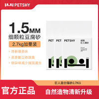 百亿补贴：petshy 百宠千爱 巨人猫砂绿茶混合猫砂 豆腐除臭砂无尘 2.7kg*3包