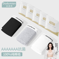 百亿补贴：DODOMIAN 朵朵棉 内裤女纯棉100%全棉裆抗菌薄款中腰三角短裤