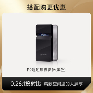 WITSEER 慧示 P9 家用投影机