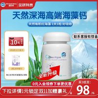 OZ Good Dairy 澳乐乳 海藻钙30粒