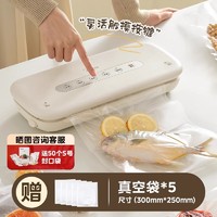 Midea 美的 真空封口机家用小型保鲜食品包装机密封机新品全自动塑封机