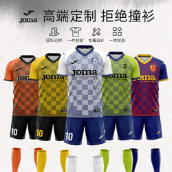 Joma 荷马 足球服套装男成人团购定制球衣 A04帽子戏法 XL/180