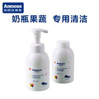 Anmous 安慕斯 奶瓶清洗剂婴儿玩具清洗液洗洁精泡沫型宝宝果蔬清洁泡泡清洁剂