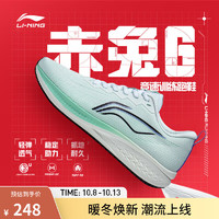 LI-NING 李宁 赤兔6 跑步鞋男子反光支撑稳定轻透耐磨竞速专业跑鞋 标准白/荧光浅青绿-15 42