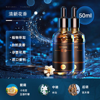 暗飞香 AF-911 智能车载香薰 50ml*2 花香调