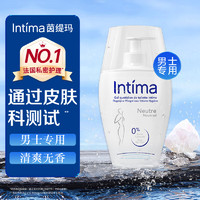 Intima 茵缇玛 私密处护理液女性洗液沐浴清洁男士止痒 妇科洗护外阴抑菌