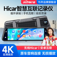 九音 carplay互联hicar流媒体后视镜高清前后双录行车记录仪倒车影像 2K互联旗舰版+双镜头（前后双录） 9.66英寸+Hicar+128G内存卡