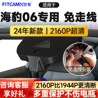 FiTCAM 智看 4K超清版单镜头+64G内存卡