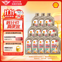 Shell 壳牌 机油全合成机油0w-30(0w30) API SP级 1L装12瓶 极净超凡喜力