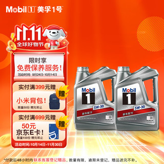 Mobil 美孚 银美5W-30 SP先进全合成机油 4L*2