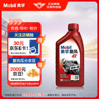 Mobil 美孚 旋风系列 4T 10W-40 SF级 摩托车机油 1L