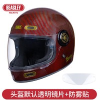 BEASLEY HELMETS 比斯力碳纤维头盔摩托车复古巡航机车四季通用全盔防雾秋冬季头盔 碳纤维酒红（标配白片)+防雾贴 XL码（推荐头围59~60）