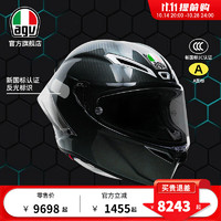 AGV PISTA GPRR 寒冰碳纤维头盔机车全盔摩托车四季通用头盔 GHIACCIO M