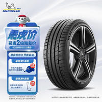 MICHELIN 米其林 轮胎 竞驰 PILOT SPORT 5 225/45ZR19 96Y XL TL 适配马自达6