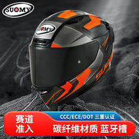 suomy TX-Pro摩托车头盔全盔防雾碳纤维透气跑盔机车赛盔四季通用摩旅 ADVANCE ORANGE FLUO透明镜片 L