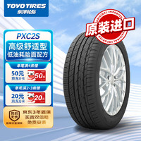 TOYO TIRES 东洋轮胎 汽车轮胎245/40R18 97W PXC2S 奥迪A4L/TT/凯迪拉克CTS