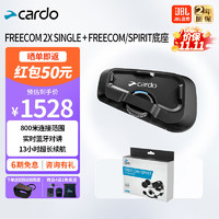 Cardo 头盔蓝牙耳机摩托骑行 全盔/半盔降噪防水JBL音效 FREECOM 2X/4X 2x Single+第二套配件