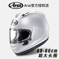 Arai 新井 日本Arai RX-7X大头围加大码摩托车机车赛车全覆式跑盔头盔男全盔骑行夏季 亮白 XXL