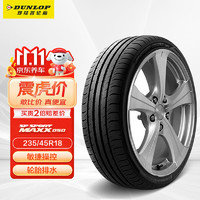 DUNLOP 邓禄普 SP SPORT MAXX050 轿车轮胎 运动操控型 235/45R18 94W