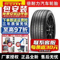 PIRELLI 倍耐力 轮胎Cinturato P7 二代系列 P7C2 舒适静音 245/45R18 100W J 自修补 捷豹