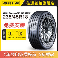 Giti 佳通轮胎 control P10 静音绵 235/45R18 98Y XL 适配MODEL3 P10 静音绵胎