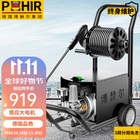 POHIR 博赫尔 洗车机高压水泵洗车神器水枪抢家用220v大功率强力商用清洗机V系 3600W 峰值+20米钢丝管+铜插头 +洗车套装