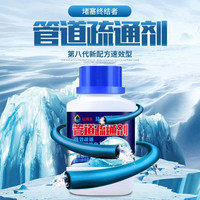 易博金 管道疏通剂下水道疏通剂厨房下水道马桶疏通油污溶解堵塞厕所地漏 3瓶装一般堵塞