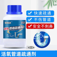 物物洁管道疏通剂溶解厨房下水道堵塞马桶洗手盆厕所地漏毛发分解疏祛味 活氧管道疏通剂 280g 1瓶 3瓶装