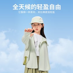 儿童防晒衣薄款夏季女童2024新款大童透气防紫外线防晒服女孩外套