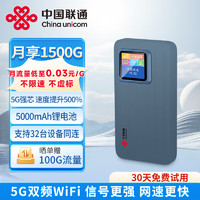 中国联通 联通中国联通5g随身wifi免插卡无线移动wifi5G路由器 双频wifi无线流量