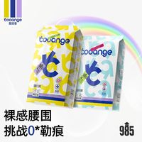 COOANGE 酷安奇 985试用装超薄透气纸尿裤绵柔拉拉裤男女宝宝尿不湿