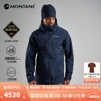 MONTANE 盟泰恩PHASE PRO2023户外防风防风雨gtx硬壳冲锋衣男款登山服 ECLIPSE BLUE 日蚀蓝 L