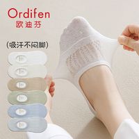 Ordifen 欧迪芬 袜子女防滑不掉跟春夏季薄款纯棉底船袜隐形吸汗透气浅口袜