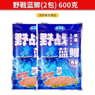 鱼饵料九一八蓝鲫918螺鲤鲫鱼野钓老三样速攻2号套装通杀溪流天下