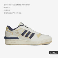 adidas 阿迪达斯 官方正品 FORUM EXHIBIT 三叶草男女板鞋 GX2160