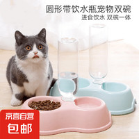 猫碗水粮碗猫食碗自动饮水机喂食器狗盆喂食饮水防打翻猫狗两用 随机色1个