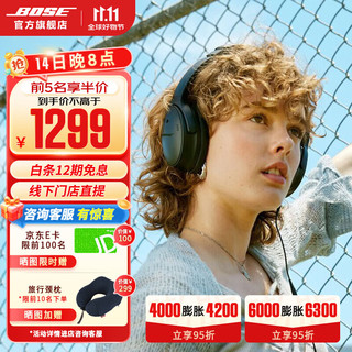 BOSE 博士 QuietComfort 45升级款 无线消噪蓝牙耳机头戴式降噪耳机 QC45二代 风燥滤除