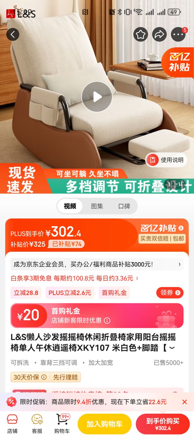 【省22.6元】l&s摇椅_l&s 懒人沙发摇摇椅休闲折叠椅家用阳台摇摇椅多少钱-什么值得买