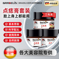 BRADELIS 去痣点痣膏3瓶装可搭祛斑点痣点疣点黑痣药水