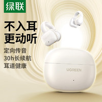 UGREEN 绿联 HiTune S3气传导真无线蓝牙运动耳机耳夹式夹耳式开放式苹果华为小米S3蓝牙耳机 白色