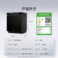 Haier 海尔 EYBW163266GHU1 16套嵌入洗碗机 W5000Max