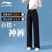 李宁（LI-NING）运动裤女款秋季直筒薄款舒适透气修身显瘦棉质卫裤平口运动裤