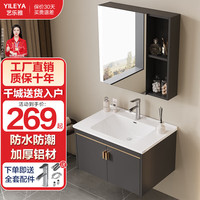 艺乐雅（YILEYA）太空铝浴室柜陶瓷一体盆洗手盆卫生间洗漱台洗脸盆柜浴室镜柜组合 灰60CM普通镜柜 | 陶瓷一体盆