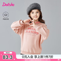 笛莎（DEESHA）童装女童半高领加绒卫衣2024冬季小女孩简约时尚百搭卫衣 柔粉色 150