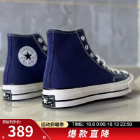 CONVERSE 匡威 男鞋女鞋高帮帆布鞋 CHUCK TAYLOR 70s 时尚休闲鞋 A04589 38